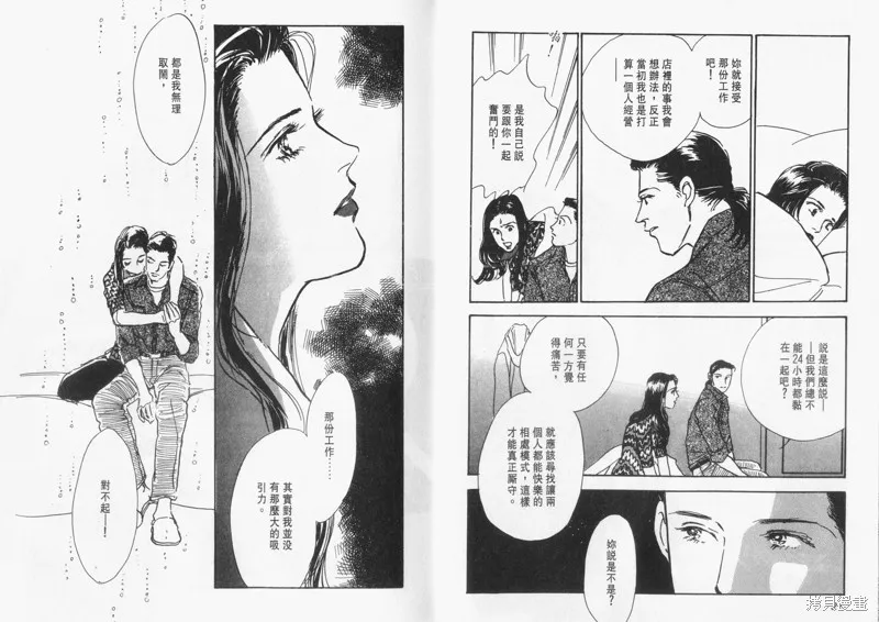 美味的關係,VOL12,第16张