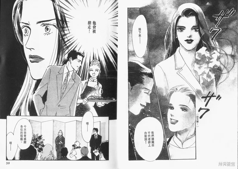 美味的關係,VOL12,第21张