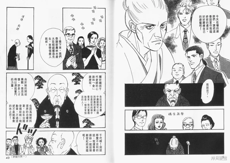 美味的關係,VOL12,第23张