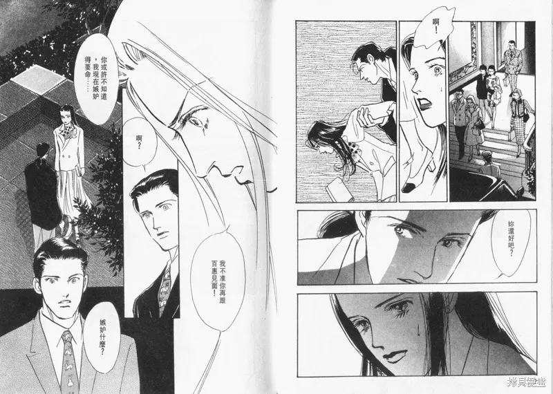 美味的關係,VOL12,第28张
