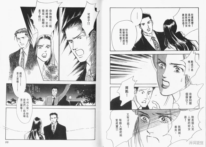 美味的關係,VOL12,第29张