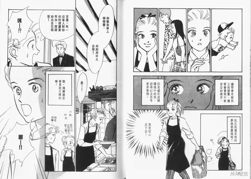 美味的關係,VOL12,第35张