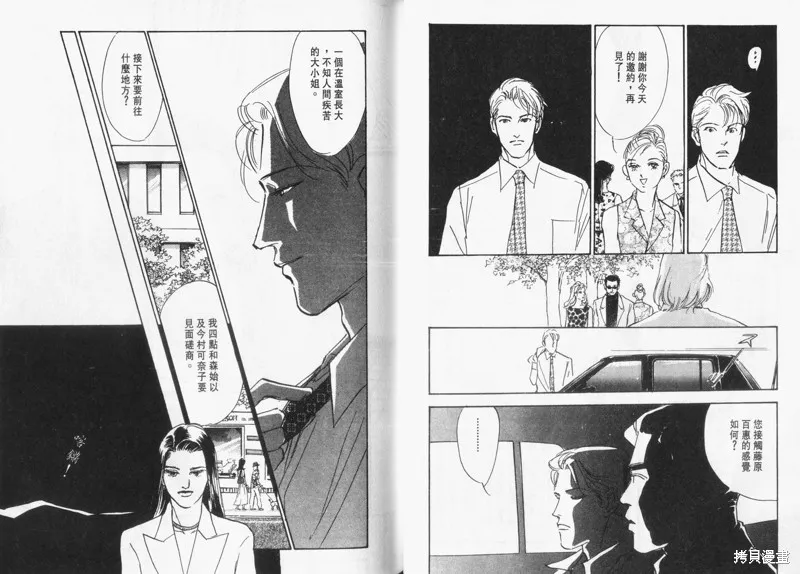 美味的關係,VOL12,第40张