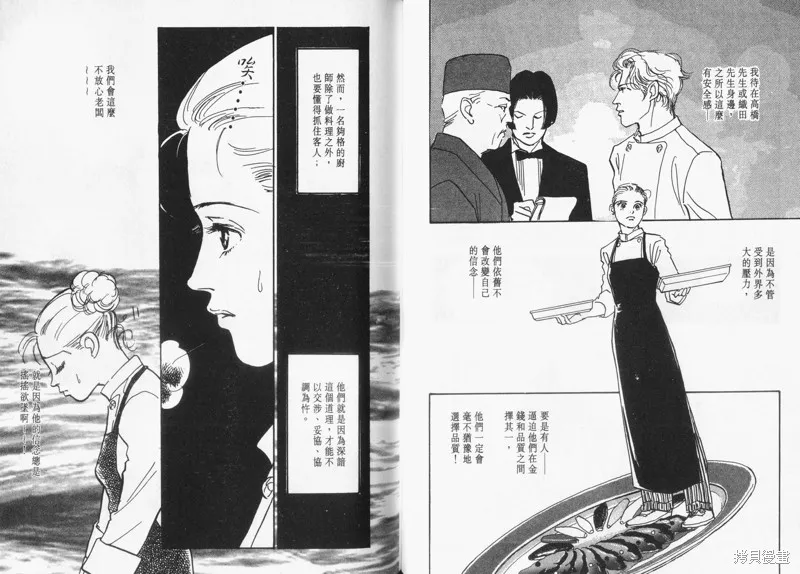 美味的關係,VOL12,第47张