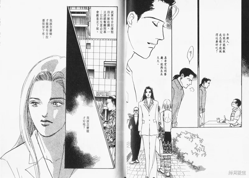 美味的關係,VOL12,第52张