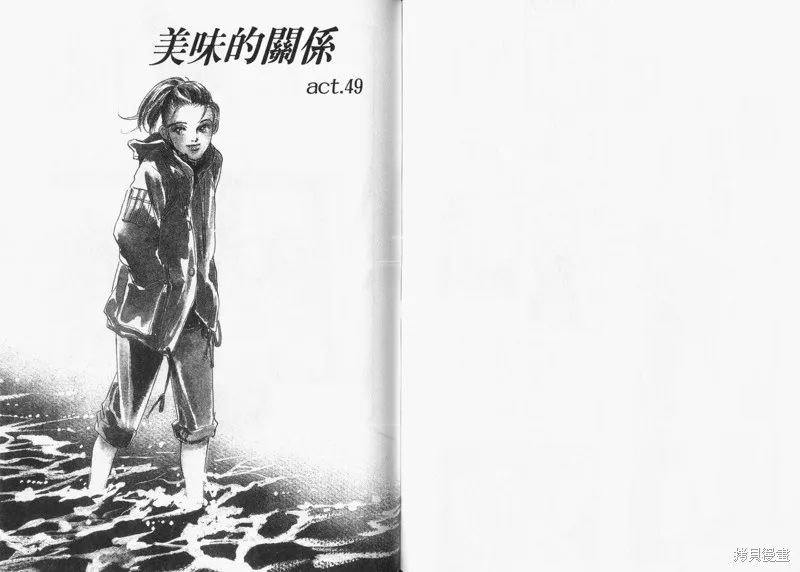 美味的關係,VOL12,第62张