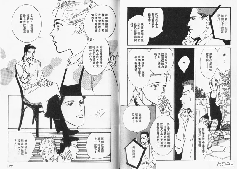 美味的關係,VOL12,第66张