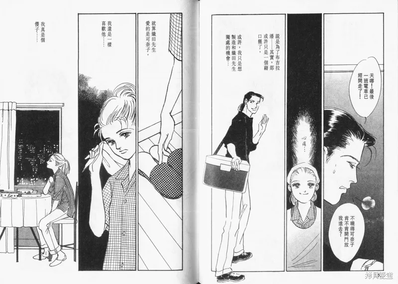 美味的關係,VOL12,第78张