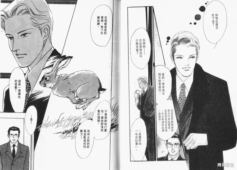 美味的關係,VOL12,第84张