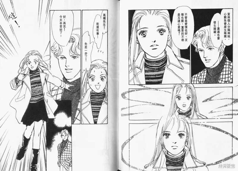 美味的關係,VOL12,第90张