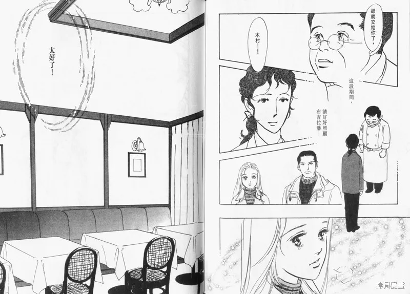 美味的關係,VOL12,第96张