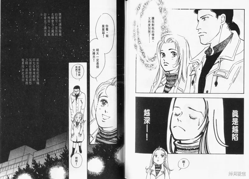 美味的關係,VOL12,第98张