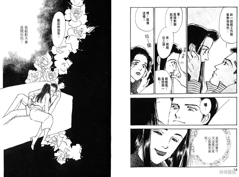 美味的關係,VOL8,第10张
