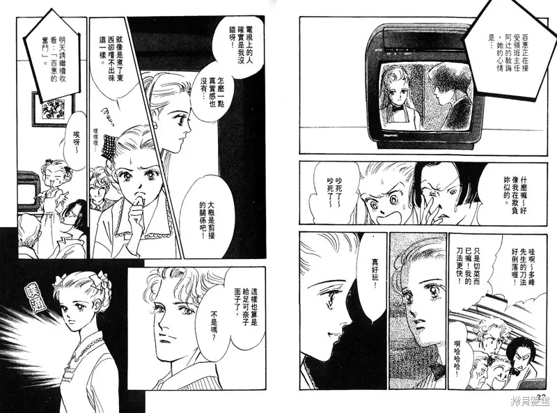 美味的關係,VOL8,第13张