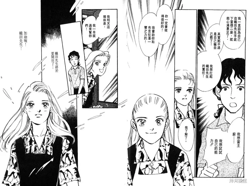 美味的關係,VOL8,第17张