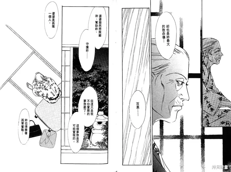 美味的關係,VOL8,第38张