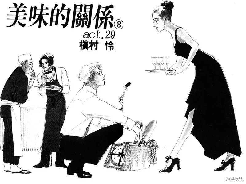 美味的關係,VOL8,第4张