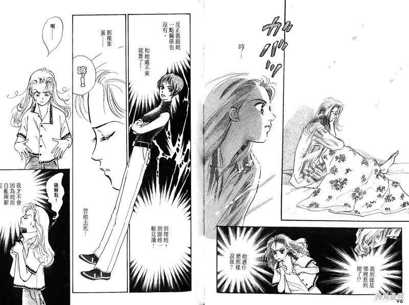 美味的關係,VOL8,第50张
