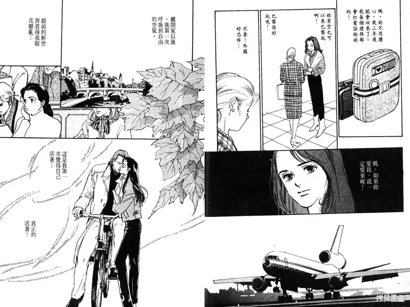美味的關係,VOL8,第7张