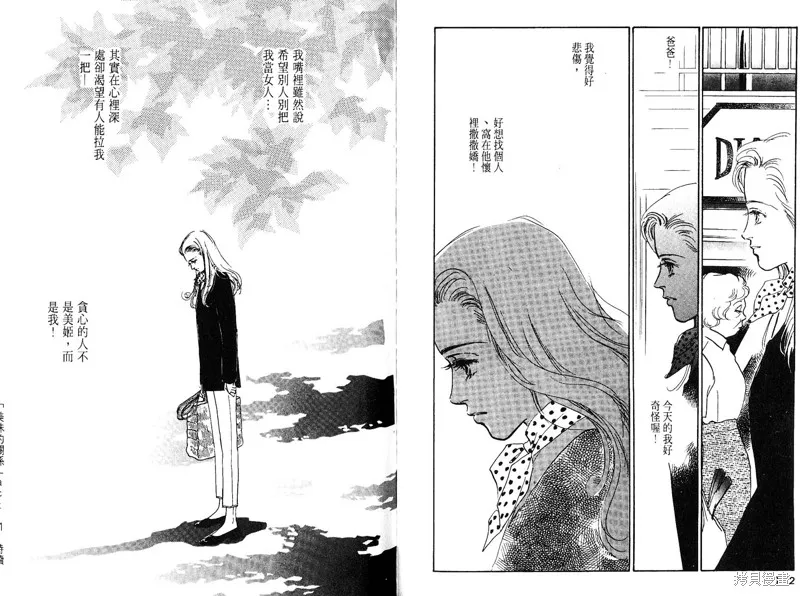 美味的關係,VOL8,第73张