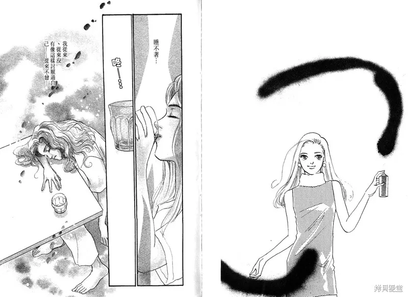 美味的關係,VOL8,第74张
