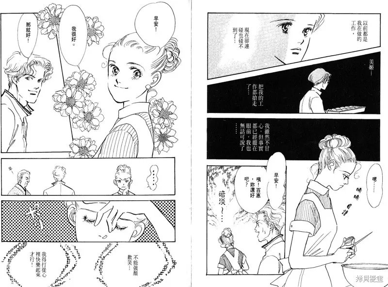 美味的關係,VOL8,第78张