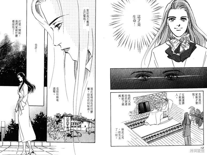 美味的關係,VOL8,第8张