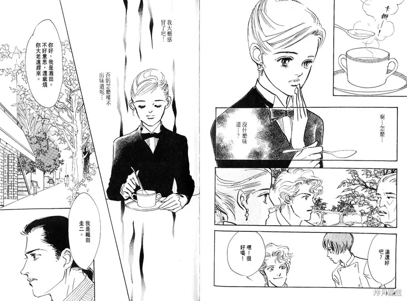 美味的關係,VOL8,第81张