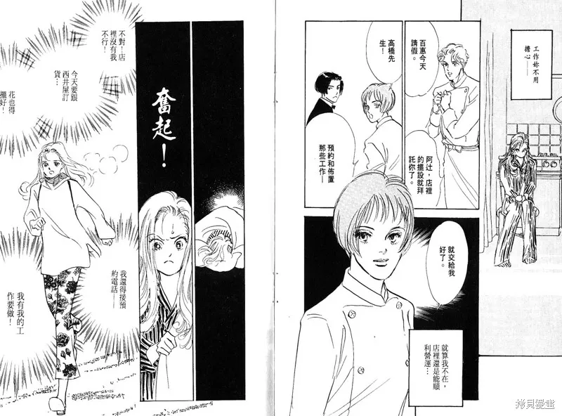 美味的關係,VOL8,第90张