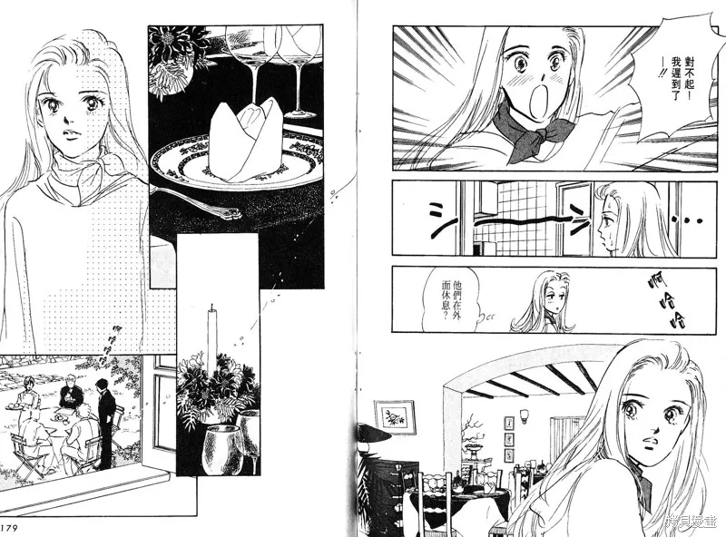 美味的關係,VOL8,第91张