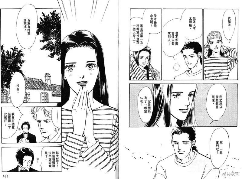 美味的關係,VOL8,第93张