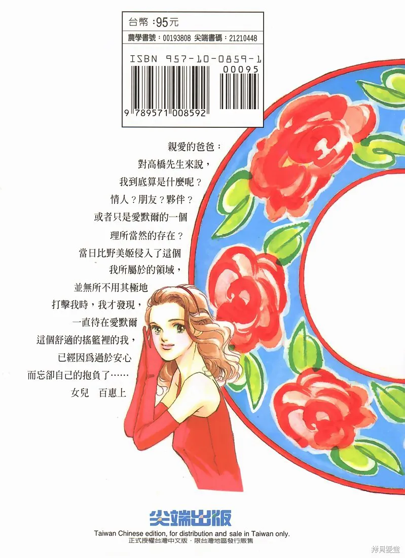 美味的關係,VOL8,第96张