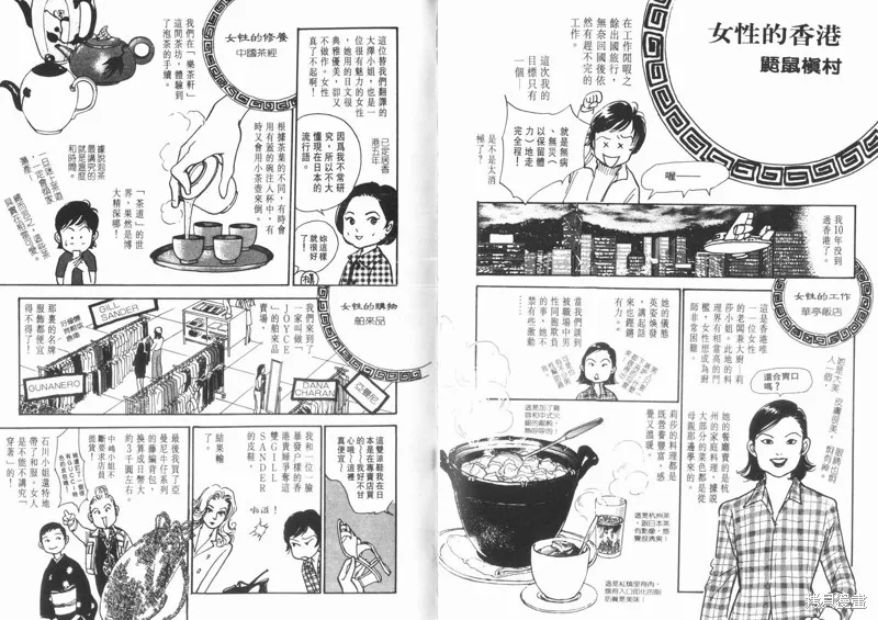 美味的關係,VOL11,第100张