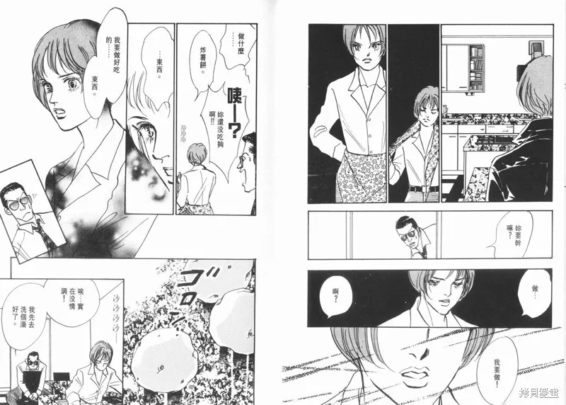 美味的關係,VOL11,第11张