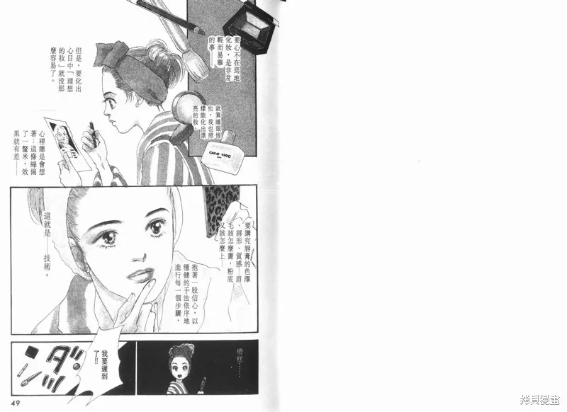 美味的關係,VOL11,第26张