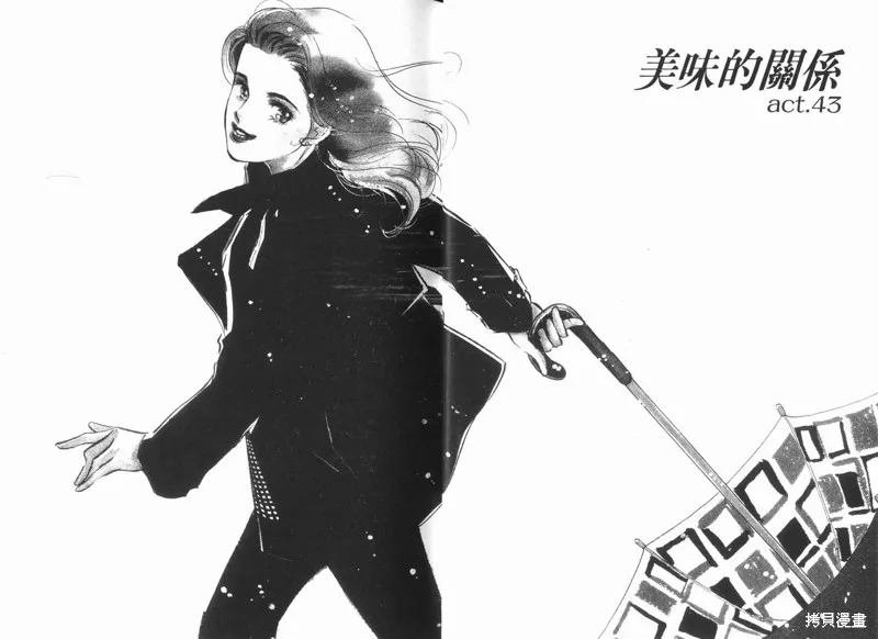 美味的關係,VOL11,第27张