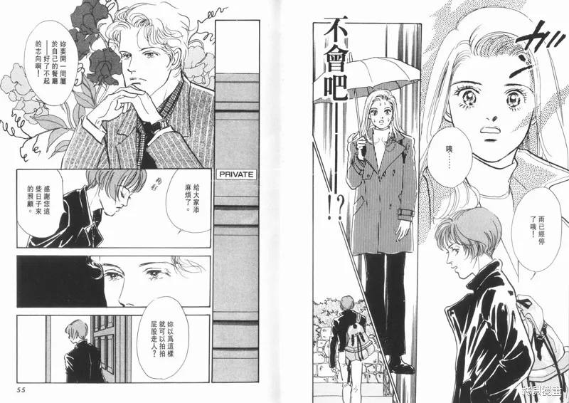 美味的關係,VOL11,第29张