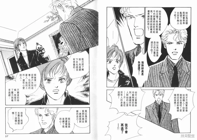 美味的關係,VOL11,第30张