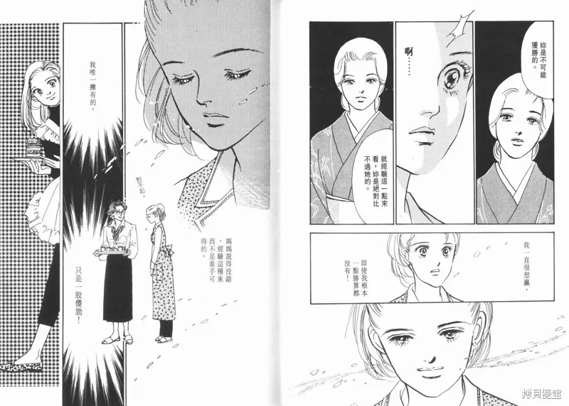 美味的關係,VOL11,第40张