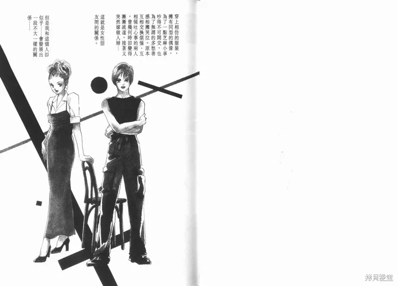 美味的關係,VOL11,第48张