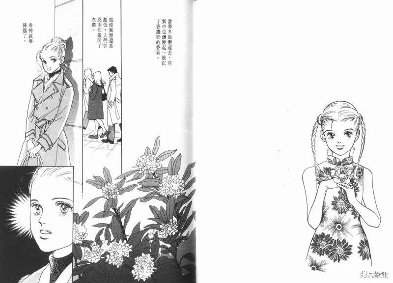 美味的關係,VOL11,第50张