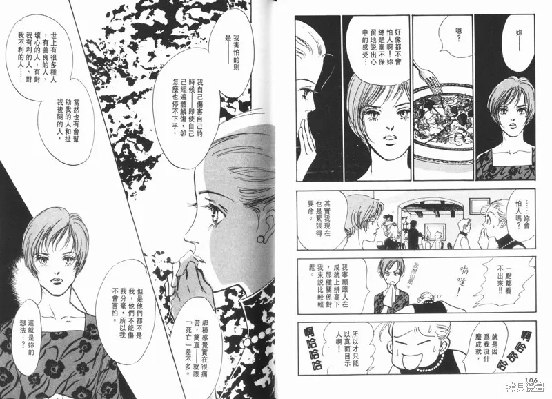 美味的關係,VOL11,第55张