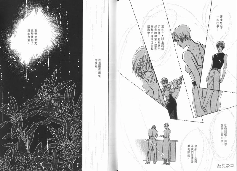 美味的關係,VOL11,第61张