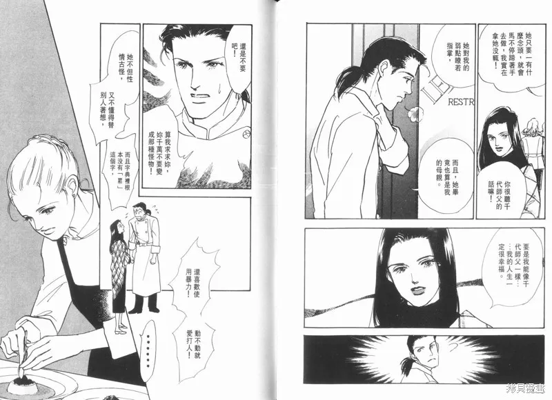 美味的關係,VOL11,第75张