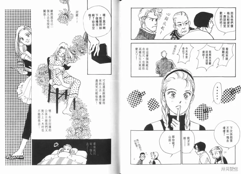 美味的關係,VOL11,第80张
