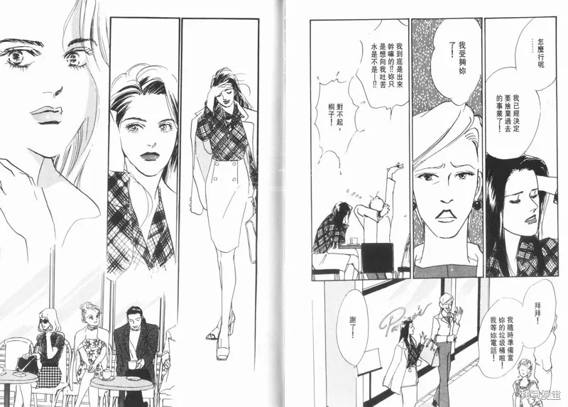 美味的關係,VOL11,第90张