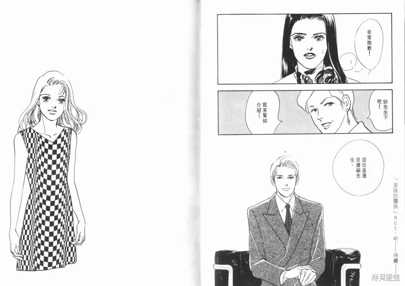 美味的關係,VOL11,第99张