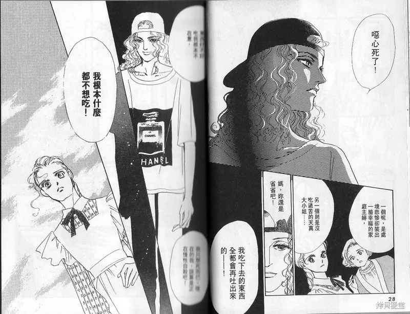 美味的關係,VOL2,第14张