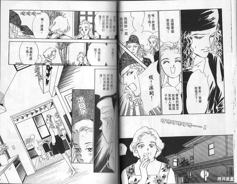 美味的關係,VOL2,第20张