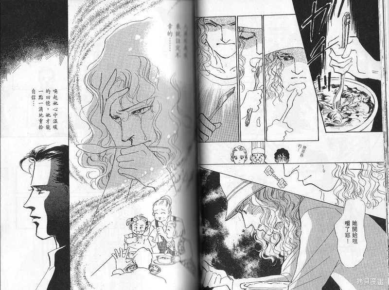 美味的關係,VOL2,第30张